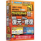 ＡＯＳテクノロジーズ ユーティリティソフト ファイナルデータ11plus 復元+Office修復