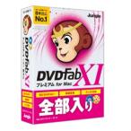 ジャングル DVDライティングソフト DVDFab XI プレミアム for Mac