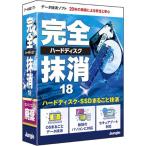 ジャングル データ消去ソフト 完全