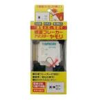  Lynn Tec 21 чувство . брейкер адаптор GV-SB1