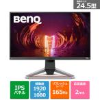 BENQ MOBIUZシリーズ　24.5インチIPSパネル　HDR対応165Hz　ゲーミングモニター EX2510S