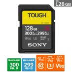 ショッピングsdカード SONY（ソニー） ＳＤカード　１２８ＧＢ SF-G128T