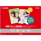 Canon（キヤノン） インクジェット用紙 SD-201L400