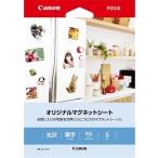 Canon( Canon ) оригинал магнит сиденье MG-101KG5