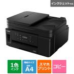 Canon(キヤノン) ギガタンク搭載複合機 エコ GM4030