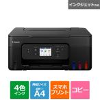 ショッピングcanon Canon（キヤノン） インクジェットA4特大容量インクタンク搭載複合機　G3390 G3390BK