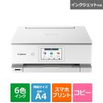 Canon(キヤノン) インクジェットA4カラー複合機 PIXUS TS8830 PIXUSTS8830WH