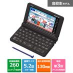 カシオ計算機 電子辞書　EX-word（エクスワード）　高校生 英語・国語強化モデル XD-SX4920BK