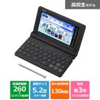 カシオ計算機 電子辞書 エクスワード XD-SAシリーズ 高校生 英語・国語強化モデル XD-SA4900BK