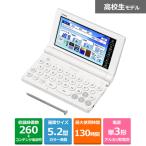 カシオ計算機 電子辞書 エクスワード XD-SAシリーズ 高校生 英語・国語強化モデル XD-SA4900BU