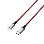 エレコム USB C−Lightningケーブル MPA-CLS12RD