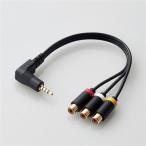 エレコム 映像用変換ケーブル DH-MLWRYF015BK