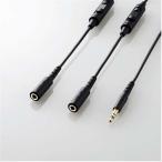  Elecom TV для 2 разделение наушники удлинитель EHP-TVEWB50BK