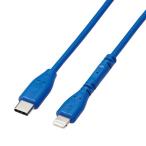  Elecom iPhone зарядка кабель USB-C подсветка кабель 1m MPA-CLPSE10BU
