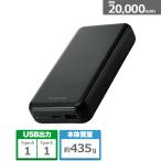 エレコム モバイルバッテリー 2口 ( USBA Type-C ) DE-C34-20000BK