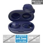 エレコム ワイヤレスイヤホン Bluetooth 無線 AAC対応 LBT-TWS12BU