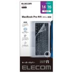  Elecom клавиатура покрытие MacBook Pro 14 дюймовый 16 дюймовый (2021 год модели ) PKP-MB0021
