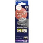  Elecom iPhone 16 Pro/iPhone 16 Pro Max объектив покрытие стекло PM-A24CFLLP1CR