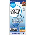  Elecom iPhone 16 Pro Max тонировка стёкол пленкой высота прозрачный голубой свет cut PM-A24DFLGGBL