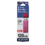  Elecom колпак тип USB память MF-KMSU3128GPN