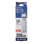 エレコム キャップ式USBメモリ MF-KMSU3256GWH 容量：256GB