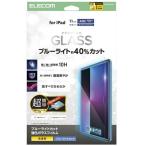  Elecom iPad(A16) ( no. 10 поколение ) тонировка стёкол пленкой TB-A25RFLGGBLT