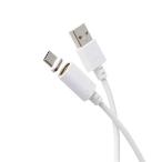 エレコム ピタッとマグネットケーブル(USB-A - USB Type-C/USB2.0/15W) MPA-ACMA20WH
