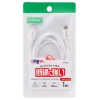  Elecom USB Type-C кабель 1m высокая прочность модель MPA-CCSX10WH