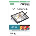  Elecom Wacom Cintiq 16 соответствует высокая четкость плёнка ( отпечаток пальца предотвращение * отражающий предотвращение модель ) TB-WC168FLFAHD