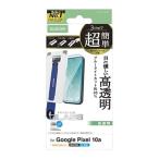  Elecom Google Pixel 10a для тонировка стёкол пленкой голубой свет cut супер простой наклеен tool PM-P261FLGGTBL