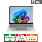 ショッピングOffice Microsoft（マイクロソフト） Surface Laptop 13 インチ Snapdragon X Plus/16/512 /Copilot+ PC EP2-31937