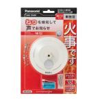 Panasonic（パナソニック） 住宅用火災警報器 SHK7040P