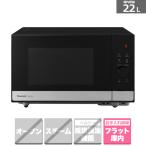 Panasonic 庫内フラット 単機能電子レンジ NE-FL222-K : 通販 Panasonic 庫内フラット 単機能電子レンジ NE-FL222-K : 通販