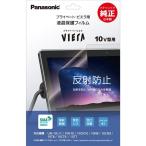Panasonic( Panasonic ) 10V type private viera для жидкокристаллический защитная плёнка DY-10AG1
