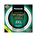 Panasonic( Panasonic )tsu "Impul" k premium лампа дневного света 100 форма натуральный цвет 1 штук входит FHD100ENWLCF3