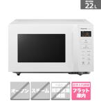 ショッピングフラット Panasonic（パナソニック） 電子レンジ NE-FL1A-W