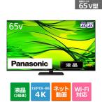 Panasonic（パナソニック） 65V型　4Kチ