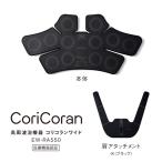Panasonic(パナソニック) 高周波治療器 コリコランワイド EW-RA550-K
