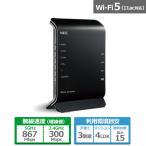 NEC Wi-Fiホームルータ PA-WG1200HP4