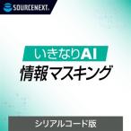  соус next AI для маскировка soft вдруг AI информация маскировка серийный код версия 