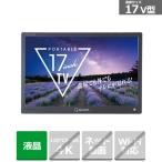 Qriom 17インチ地上デジタル放送対応ポータブルテレビ KORS-PTV17(B)