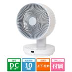 ショッピングサーキュレーター 山善 DCサーキュレーターZERO YKAR-SDX15(W)