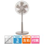 山善 リビング扇風機 リモコン KKLR-AG30(GG)