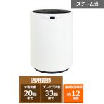 山善 大型スチームファン式加湿器（10L） KSF-M1003(W)