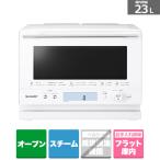 SHARP（シャープ） 過熱水蒸気オーブンレンジ RE-WF234-W