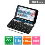 ショッピング電子辞書 SHARP（シャープ） 電子辞書　高校生モデル　Brain（ブレーン） PW-S3-K