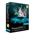 ショッピング動画 サイバーリンク 動画再生ソフト PowerDVD 23 Standard 通常版