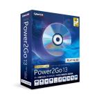  Cyber ссылка свет soft Power2Go 13 Platinum( обычная версия )