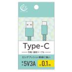 FSC Type-c кабель 5V3.0A 10cm FS-UAC010-BL