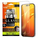  расположение iPhone 15 Pro/iPhone 15 для плёнка RT-P42F/SCG